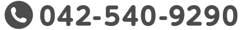 042-540-9290